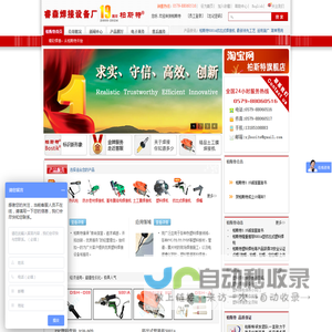 塑料焊枪|热风焊枪|塑焊枪|热风塑料焊枪|挤出式焊枪|挤出焊机