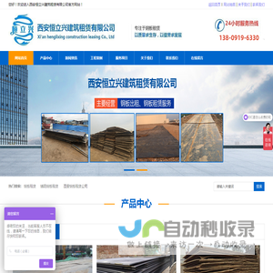 西安铺路钢板租赁|垫路钢板出租|防滑钢板出租|西安恒立兴