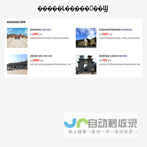 九里山公墓二区官网 - 北京昌平九里山公墓唯一购墓网