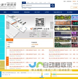 力源不锈钢网-不锈钢产业链垂直信息平台及佛山不锈钢专业市场