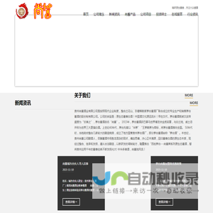 原生态酱香酒酿制倡导者-茅台尚酱