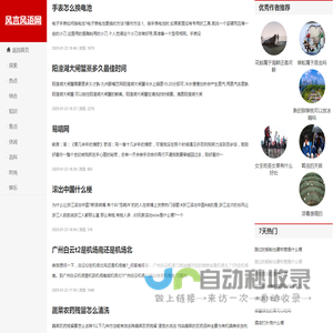 风言风语网