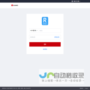 退休受益人信息平台