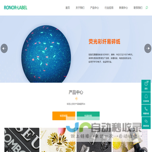 防水酒标纸_遮光pet标签纸_烫唛尺码标_极地雅白酒标纸-深圳市荣西湾材料有限公司