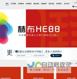 安徽赫布人工智能应用系统有限公司