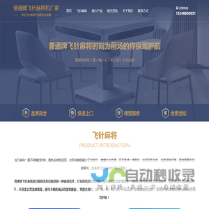 飞针麻将_飞针麻将安装_飞针麻将合作_好产品成就好牌技