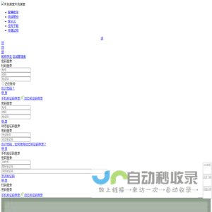 未名课堂 - 智慧课堂教学系统
