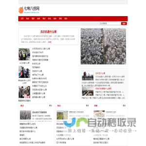 七弯八拐网