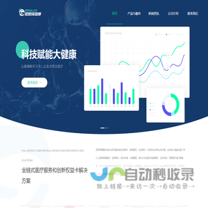 恩思诺健康