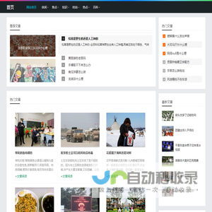 雀目鼠步网