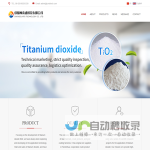 CHENGDU MTS TECHNOLOGY CO., LTD.