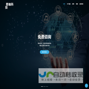 武汉思柚科技有限公司