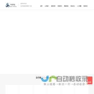 合肥网站优化合肥中拓科技
