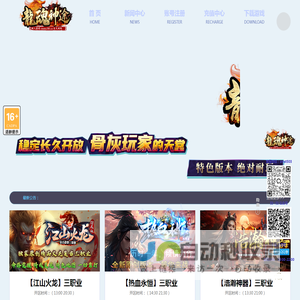 龍魂神途