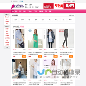 2025时尚孕妇装_防辐射孕妇装_双11来了_时尚妈咪网
