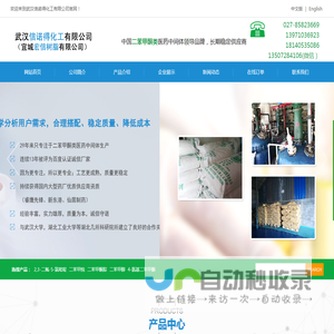 武汉信诺得化工有限公司--武汉信诺得化工|武汉信诺得|信诺得化工