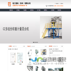 轻工塑机（苏州）有限公司轻工塑机（苏州）有限公司