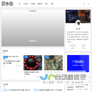 zimutang的站点-资木堂电子商务有限公司