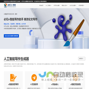 思维导图与ai文库完美结合人工智能写作 | 必归AI论文生成器