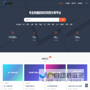企算易-公司注册-代理记账-商标注册一站式企业级商务服务平台