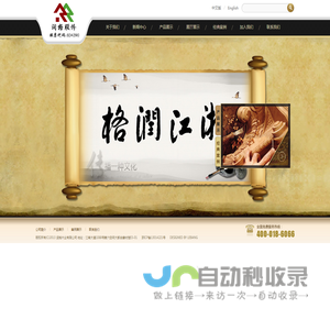 浙江润格木业股份有限公司