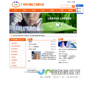 广州市兴珈化工有限公司