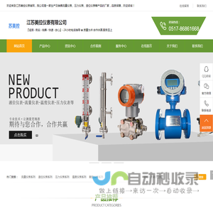 美控流量计 液位计 压力变送器-江苏美控仪表有限公司