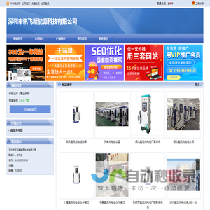 充电桩_汽车充电桩_新能源充电桩_直流充电桩_电动车充电桩_低功率充电桩_新能源汽车充电桩