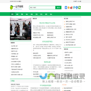 一尘不染网