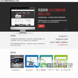 北京杰靖姗传媒有限公司网
