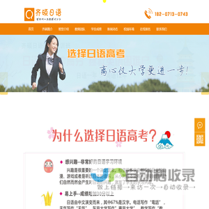 武汉齐硕 武汉高考日语培训学校