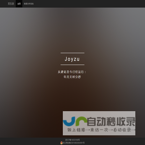 欢乐族