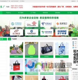 环保袋厂家_帆布袋定制_购物袋批发_无纺布袋 - 龙港市君实制袋厂