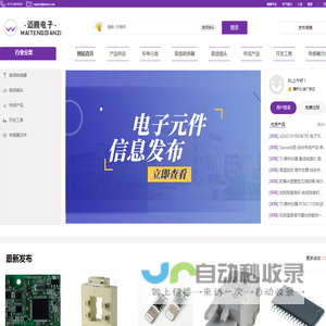 深圳市迈腾电子有限公司