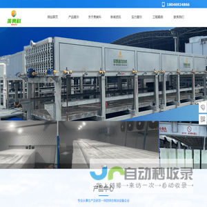 直冷式块冰机、片冰机、盐水式块冰机、管冰机-东莞市美奥科制冷科技有限公司