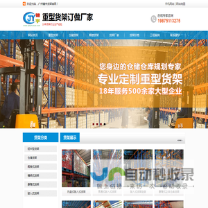 仓储重型货架-阁楼货架价格-键宇生产厂家