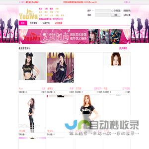 尤物时尚网   -全国优秀模特艺人平面广告拍摄即时预约平台