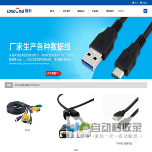 深圳市朗和科技有限公司