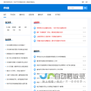 呼叫网