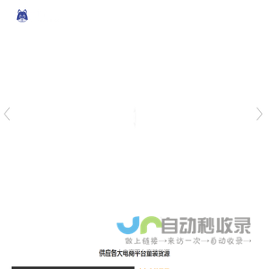 麦萌猫童装供应链