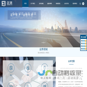 东莞市正域会计师事务所（普通合伙）