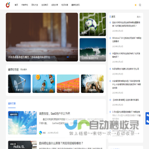鑫泰和 - 生活常识靠谱的平台