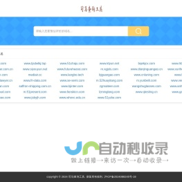 司马查询工具