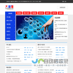 大伽猫-广州大伽猫动漫科技有限责任公司