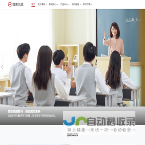 博思创成，为家长学生解决学习困难，让学生学习变得轻松快乐。