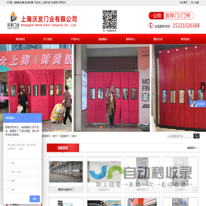 上海沃发门业有限公司