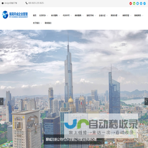 聊城公司注销,注册公司,代办营业执照,聊城会计公司,代理记账,财务管理,商标注册,经营许可证办理,聊城ISO体系认证,400电话,易简天成企业管理