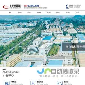 IR加热固化炉-IR红外加热管板-多层热辐射固化炉-苏州鑫达实验设备