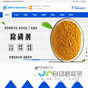 除氟剂，除磷剂，氨氮去除剂，降总氮碳源，破胶破乳剂-淄博华控水处理材料有限公司