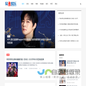 易煮娱乐_明星_电影_电视剧_音乐_综艺_演出_资讯_www.yzent.com